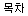 ����